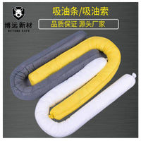 Chemical Absorbent Oil Containment Boom 7.6*120CM Yellow