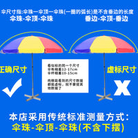 Outdoor Patio Umbrella with UV Protection and Rainproof Oxford Cloth