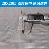 PP Mesh Window Screen for Mosquito and Insect Protection, High Transparency Sliding Window Net