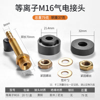 M16*1.5 Plasma/TIG Welder Connector for Gas and Electric Cutting Machines