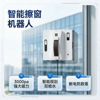 APP-Controlled Window Cleaning Robot with Dual Water Spray and Anti-Fall Protection
