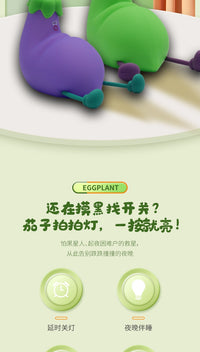 Eggplant Silicone Tap Light Night Light with Rechargeable Battery