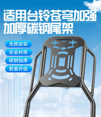 Thickened Protective Bumper and Rear Rack for Tailg Super S Cangqiong Electric Scooter