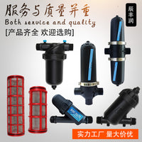 Drip Irrigation Mesh Filter for Agricultural Greenhouse Systems
