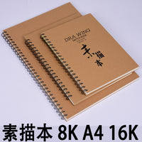 Sketchbook Spiral Bound A4 A5 8K 16K for Drawing and Sketching