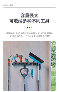 德国进口GARDENA嘉丁拿 家用园艺工具收纳存储壁挂架多功能收纳架 壁挂架一个（4挂孔/2挂夹/1挂钩）