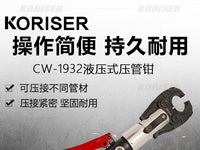CW1932 Manual Hydraulic Crimping Tool Stainless Steel Aluminum-Plastic Pipe Clamp Pliers