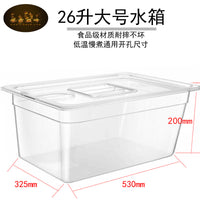 Sous Vide Cooking Water Bath Container Accessory 11L 26L with Lid