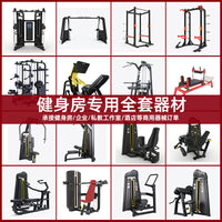 Commercial Gym Strength Training Machine for Leg and Chest Muscle Workout