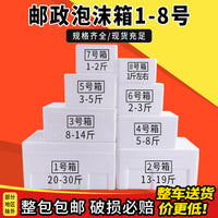 Insulated Foam Shipping Boxes for Fresh Produce and Perishables