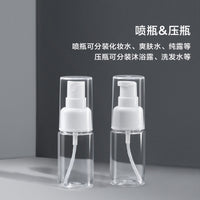 Travel Cosmetic Dispenser Bottle Set with Storage Case - 7 Pieces