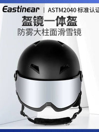 雪镜一体式护目镜冬季保暖套装男女户外运动防护滑雪头盔帽单双板