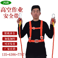 Full Body Safety Harness with Double Hooks for Fall Protection