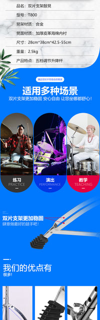 Adjustable Drum Stool for Adults and Children