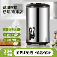 Commercial Stainless Steel Milk Tea Bucket with Insulation, 10L Capacity