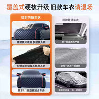 汽车车衣车罩防晒防雨隔热外罩四季通用加棉加厚防冰雹全罩车外套