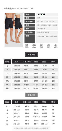 2MM潜水裤男女分体防寒保暖五分短裤浆板帆船浮潜冲浪服冬泳长裤