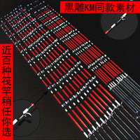Fiberglass Raft Fishing Rod Tip Soft Tail Micro-Lead Bridge Fishing Rod Tip