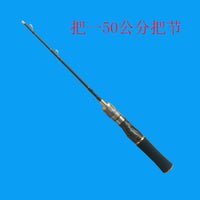 Zeyuan Carbon Fiber Raft Fishing Rod Handle Short Section Micro-Lead Positioning Rod