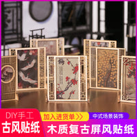 DIY Ancient Style Screen Model Kit with Stickers for Dioramas and Room Dividers