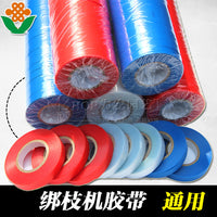 Plant Tying Tape for Branch Tying Machine, Thickened PVC/PE Garden Grafting Tape