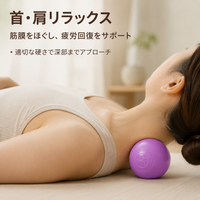 Massage Ball, Myofascial Release, Acupressure, Silicone, Single, Shoulder, Neck, Sole, Full Body Compatible