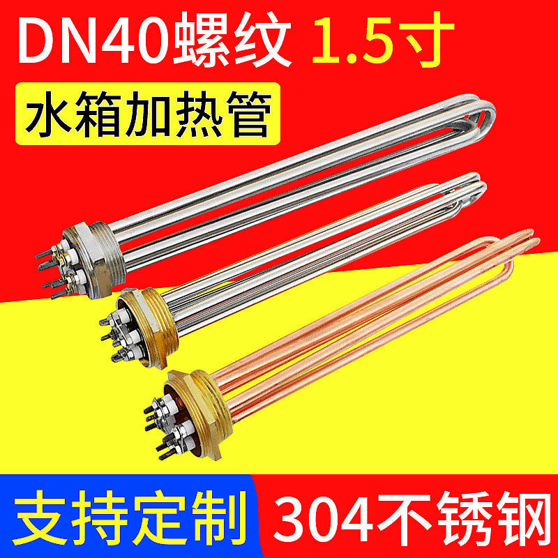 DN40 Hex Flange Immersion Heater for Water Tank Boiler, High Power Stainless Steel Heating Element