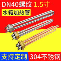 DN40 Hex Flange Immersion Heater for Water Tank Boiler, High Power Stainless Steel Heating Element