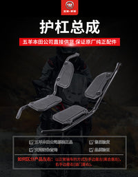 五羊本田NWG150保险杠护杠摩旅版原装防摔杠射灯支架（原装正品）