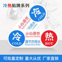 Acrylic Hot & Cold Water Indicator Signs for Hotel Bathrooms