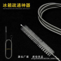 Refrigerator Car Sunroof Drain Cleaning Brush Tool