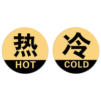 Acrylic Hot & Cold Water Indicator Signs for Hotel Bathrooms