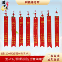Red Blessing Ribbon with Copper Coin for Temple Prayer and Wishing Tree