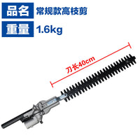 MH Pole Saw Head Assembly for Hedge Trimmer (26mm/28mm, 9-tooth)
