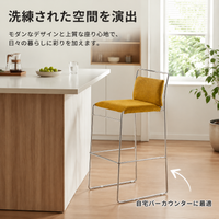 bar stool