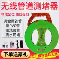 东润测堵仪排堵器高精度管道测堵器线管探测仪墙体探测仪电工仪器