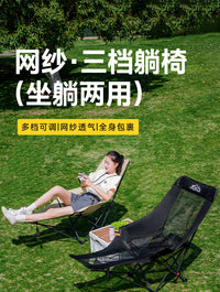 户外折叠椅加高网纱月亮椅露营折叠椅子便携躺椅折叠凳钓鱼沙滩椅 【加高网布款】黑色-加高靠背+加厚头枕