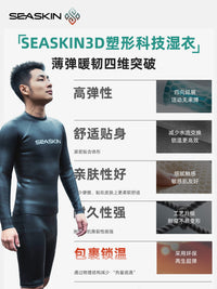潜水服男胶衣长袖滑皮湿衣涂钛抗水阻后拉链2mm浮潜水衣两件套
