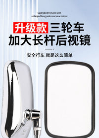 Universal Rearview Mirror for Zongshen Three-Wheeled Motorcycle, Agricultural Vehicle, 10mm Extended Rod