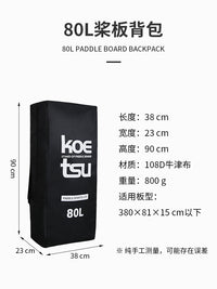 Koetsu 80L Paddleboard Backpack - Large Capacity Drawstring Bag for Surfing