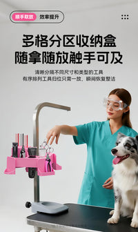 神宝宠物美容桌美容台吊杆支架工具盒多功能便利收纳盒剪刀排梳盒