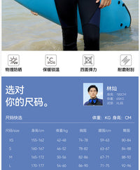 WaterTime潜水服男水肺自由潜湿衣专业深潜3MM保暖防寒连体水母服