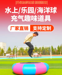 充气跷跷板海洋球池摇摇马儿童乐园设备游乐园大型户外淘气堡玩具 2米水上香蕉船