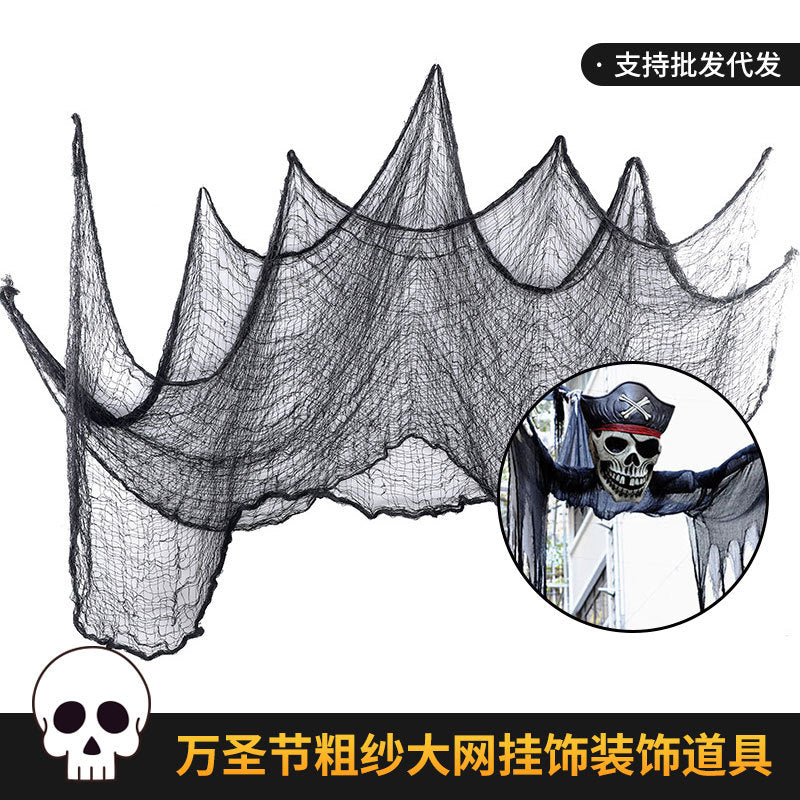 Halloween Coarse Mesh Fabric Decoration, Black Netting for Haunted House