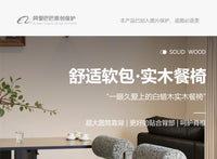 设计师餐椅实木椅子家用中古网红靠背椅高级凳子餐桌家用化妆凳