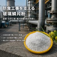industrial silicate flakes