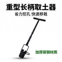 Long Handle Bulb Planter for Garden