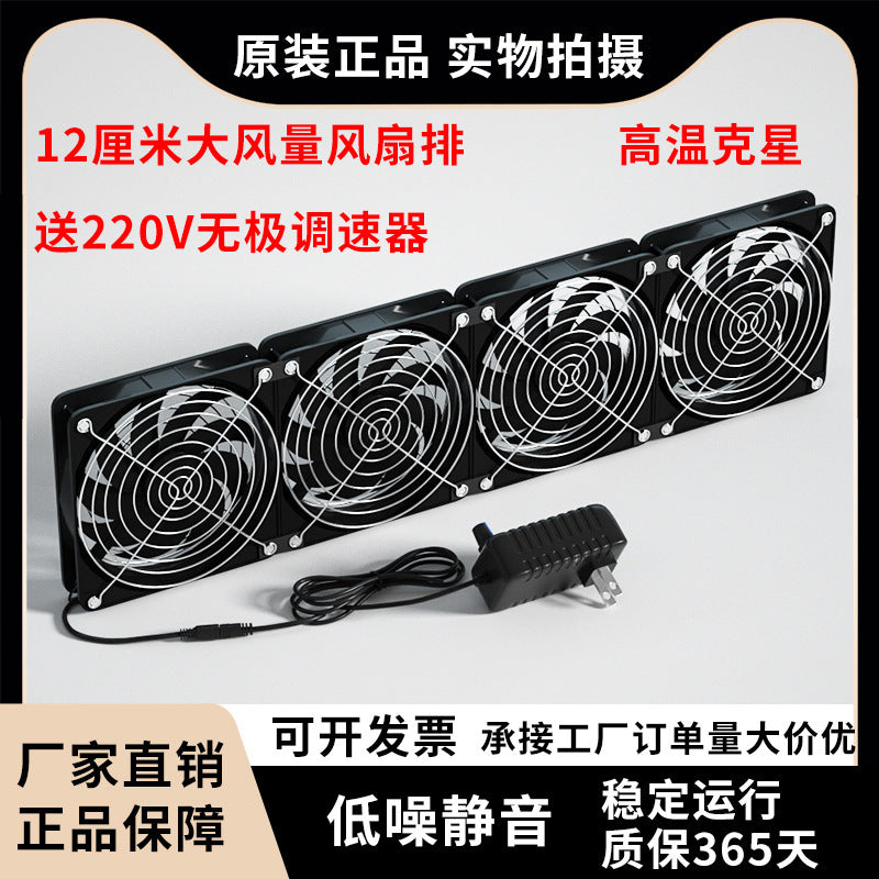 Adjustable Speed 12cm High Airflow Router Weak Current Box Chassis Notebook Cabinet Server Succulent Cooling Fan US Plug