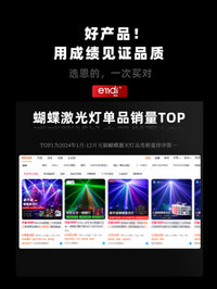 ktv闪光氛围灯七彩旋转灯家用声控激光灯蝴蝶灯酒吧蹦迪舞台灯光 A 新升级双层蝴蝶灯（LED+激光款）黑色