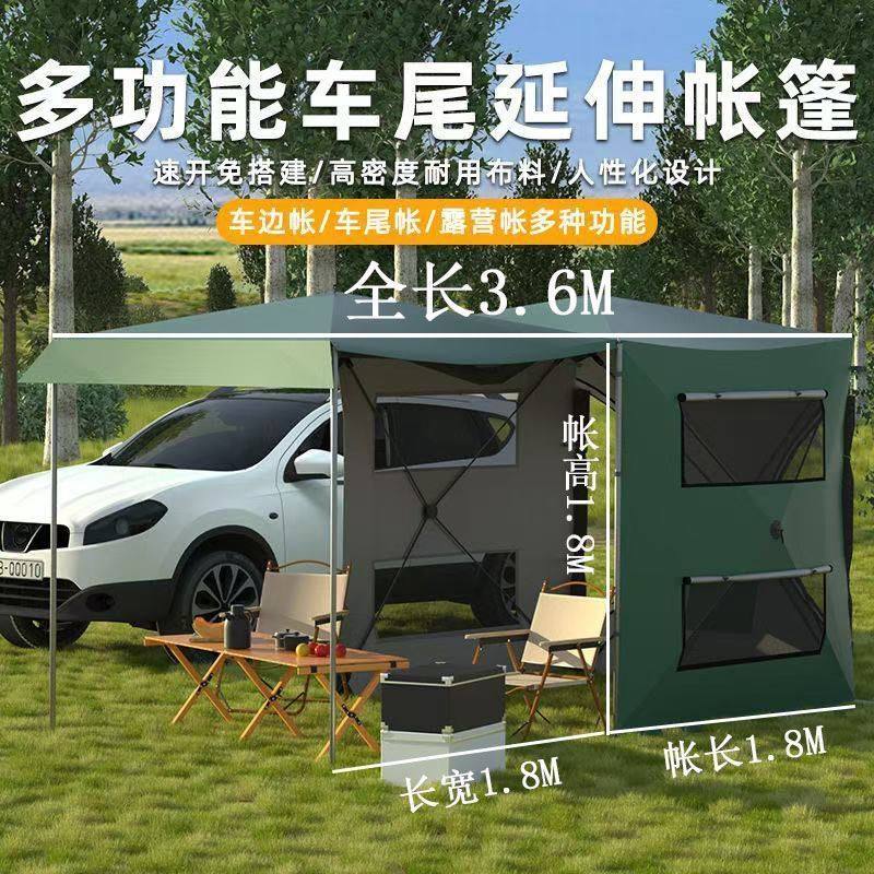 床车自驾出行四角帐篷免安装防水防晒防风厨房双门通用型车尾帐篷